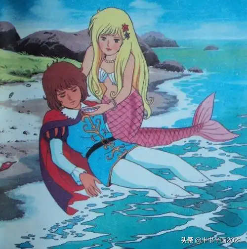 日本绘本《海的女儿》:关于小人鱼的多种解读