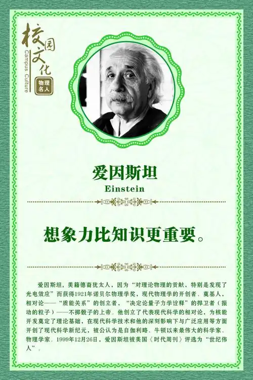 爱因斯坦的名言名句,爱因斯坦的名言名句想象力比知识更重要