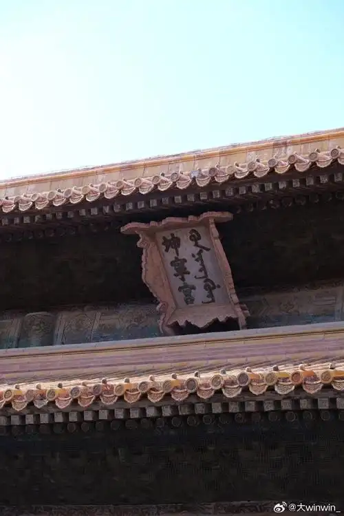 在坤宁宫吃上了下午茶#坤宁宫#北京·万春金福下午茶(故宫店)