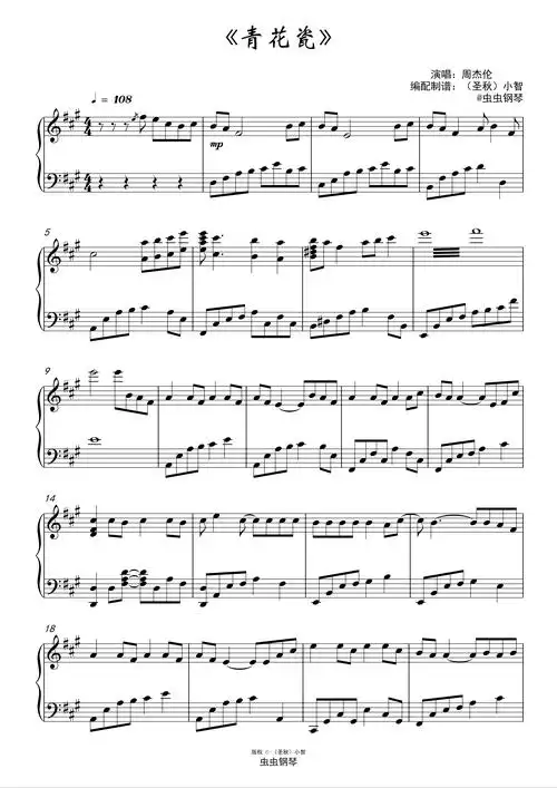 青花瓷钢琴谱-周杰伦