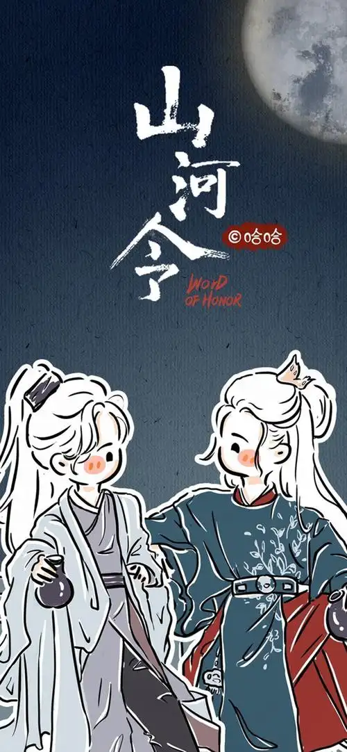 请问大家有没有山河令的高清壁纸可以分享一下吗