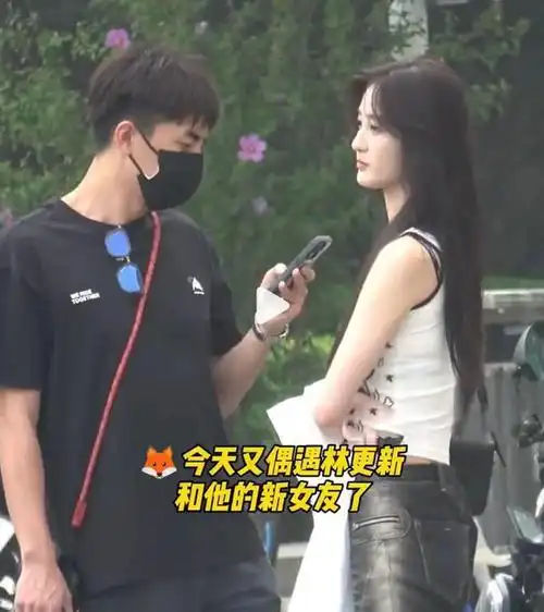 《与凤行》cp粉心碎!林更新现实女友曝光,原来不是赵丽颖