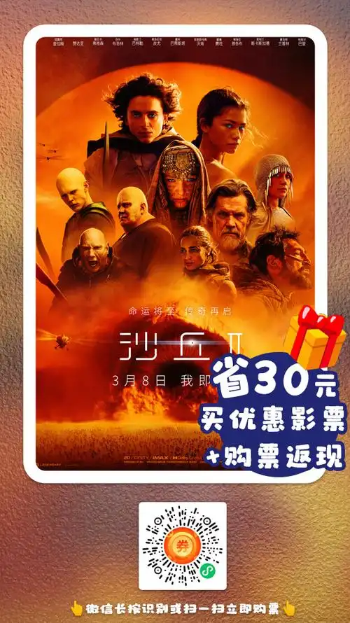 【转发抽奖】转 赞 关@分派电影随机揪2位老铁送影票2张!