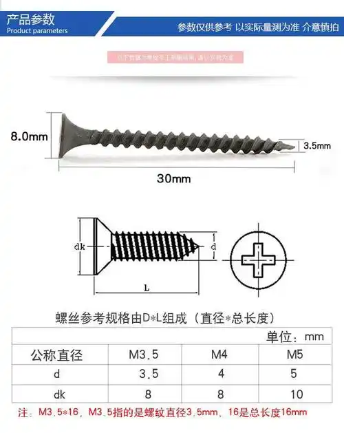 厂家直供拉法基高强度自攻螺丝/十字沉头石膏板钉/干壁钉批发3.
