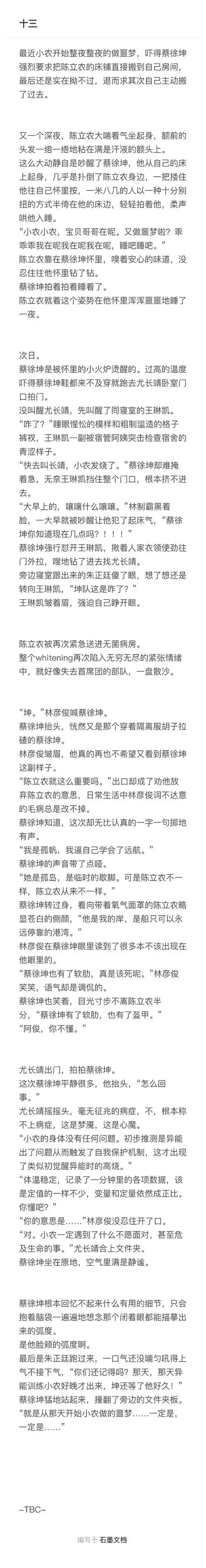 坤农● 偶像练习生● 农家菜● 浓茶解困 评论(3)热度(9)全文链接