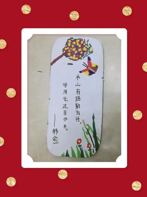 小小书签快乐多——快来看看四(2)班的自制书签吧!