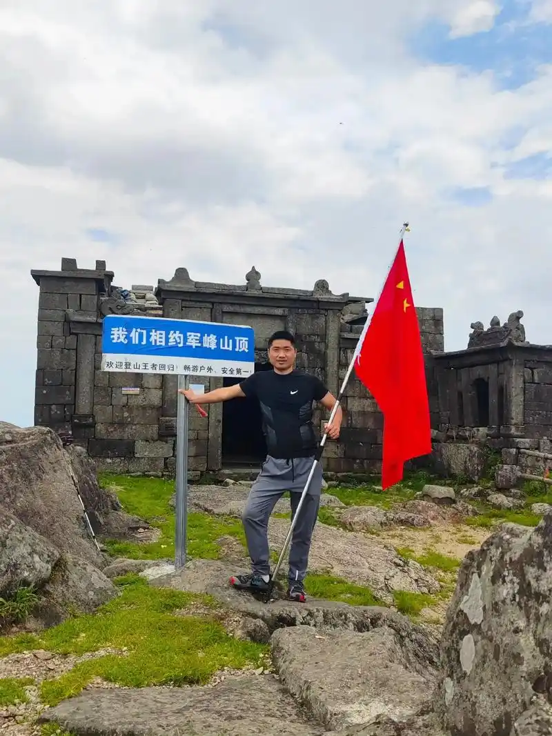 登顶军峰山:过程很累,走到一半快坚持不下去,大家互相鼓励,最