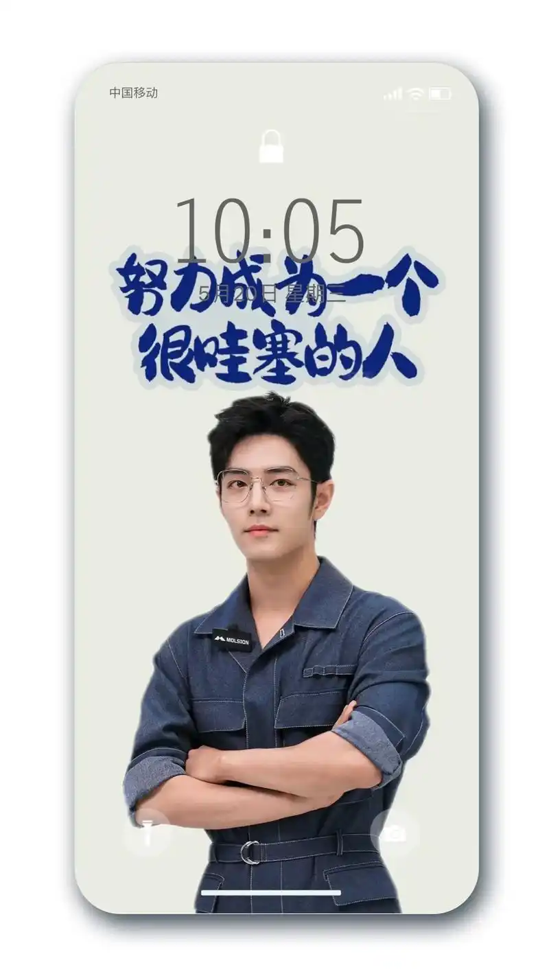 肖战 #肖战壁纸 #热爱可抵岁月漫长 #真的超爱这个少年 - 抖音