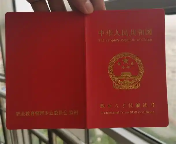 室内设计师职业技能证书图片