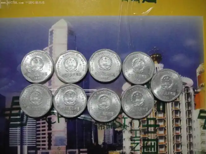 第四套人民币1角硬币