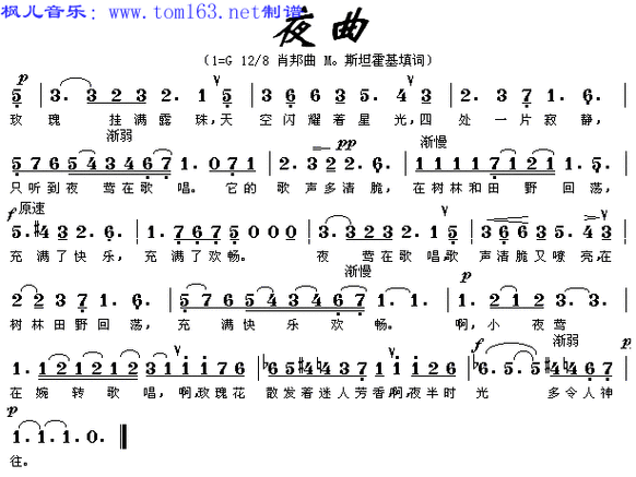 夜曲简谱/歌谱