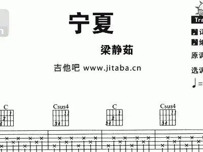 宁静的夏天gif 吉他谱 和弦谱,简谱,五线谱