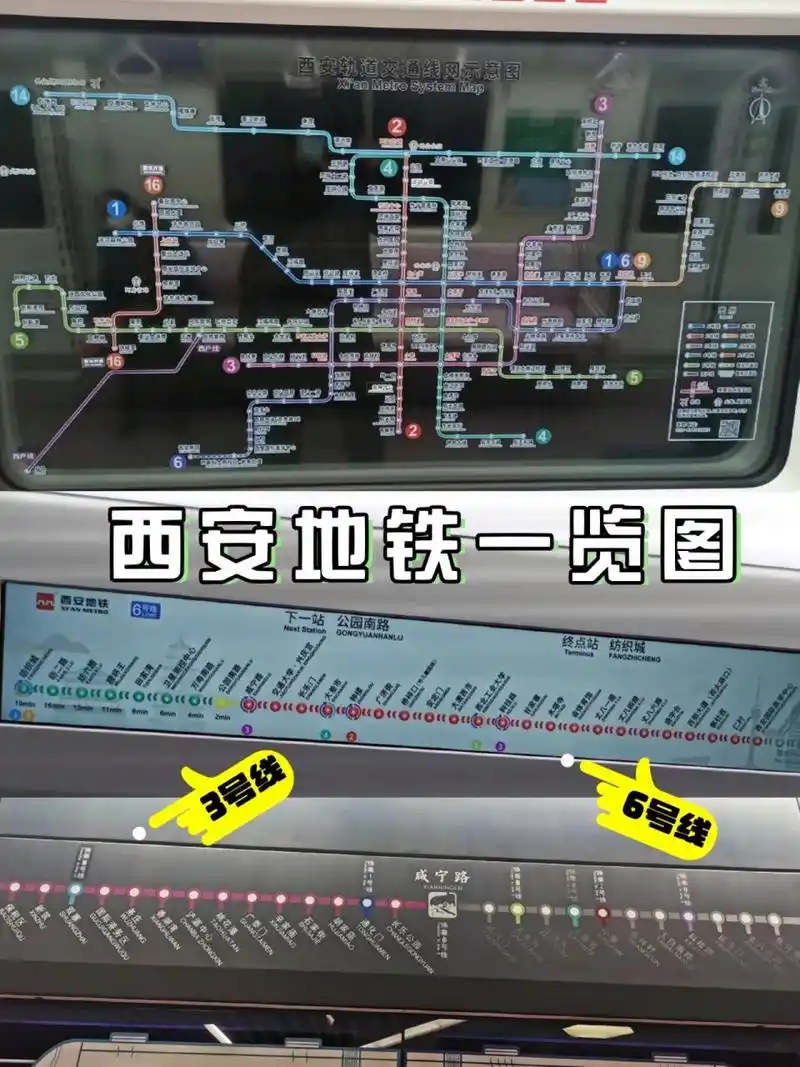 98西安地铁最新线路图,去哪不迷路70 这吵闹的西安,拥挤的西安