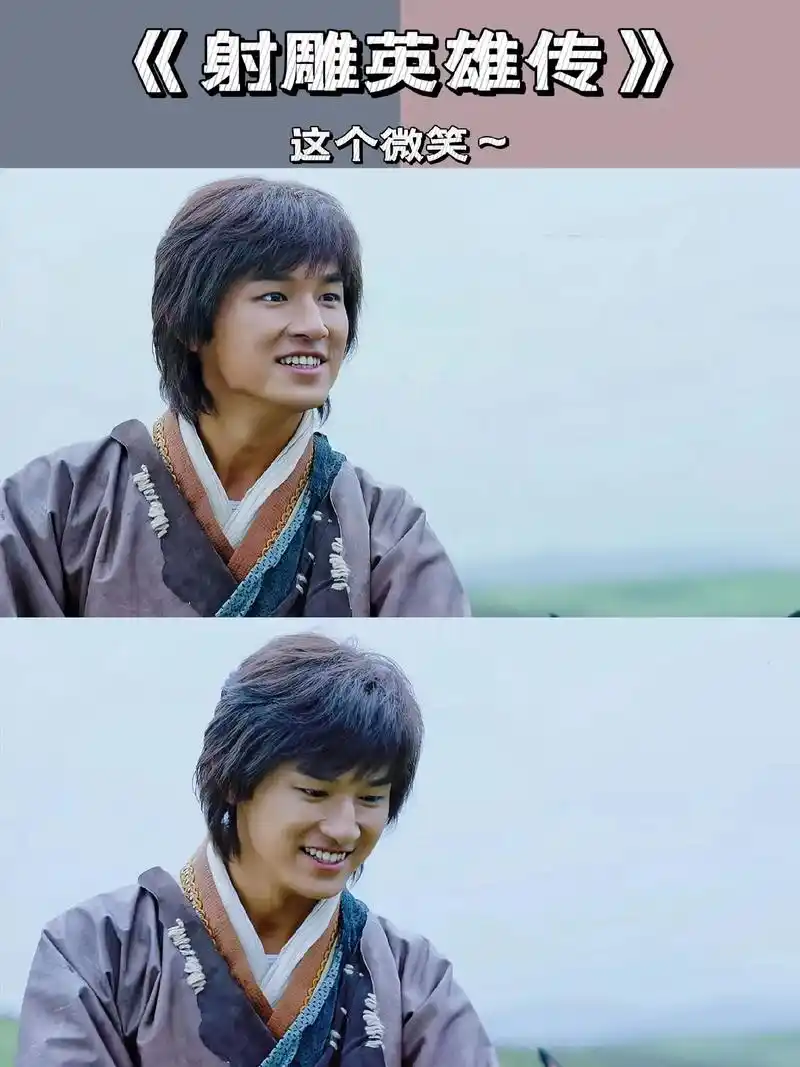 看了杨旭文版的郭靖,呆萌气质真真拿捏住了.