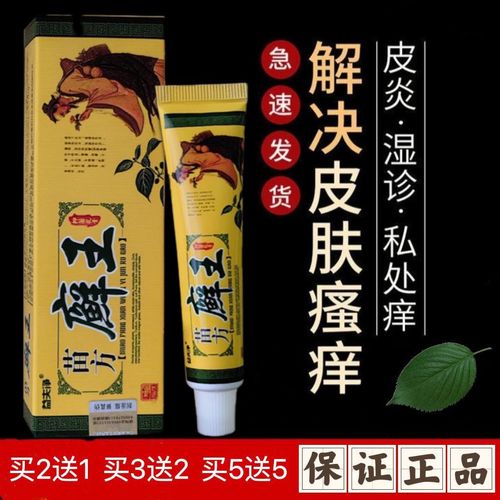 苗方癣王抑菌乳膏牛皮癣头癣手足癣皮肤瘙痒体癣股癣特效止痒王