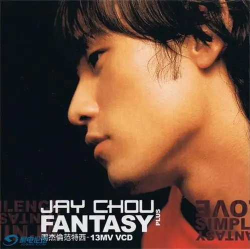 02,2001-范特西 plus-ep[台湾][wav]1.jpg