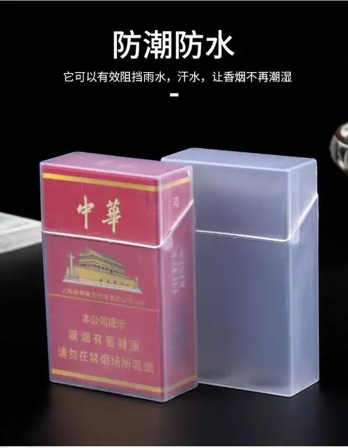 塑料烟盒批发透明翻盖滑盖烟盒收纳盒软包香烟保护盒女士细烟盒