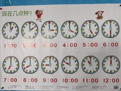 认识时间,珍惜时间"西固幼儿园彩虹班趣味数学活动《认识时钟》