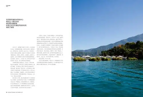 平潭国际旅游岛杂志