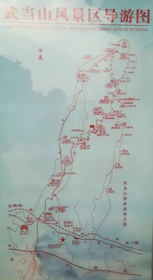 武当山国家5a级景区