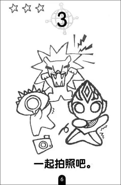 怪兽和奥特曼组合简笔画