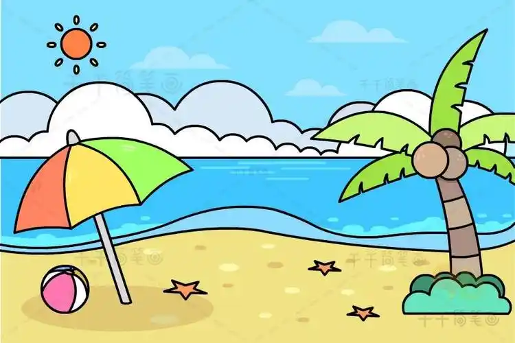 儿童画美丽的沙滩风光涂色画图片