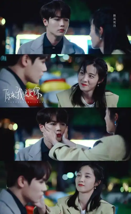 原来我很爱你 林彦俊×苏念衾|万鹏×桑无焉 这部剧真的有好多心动的