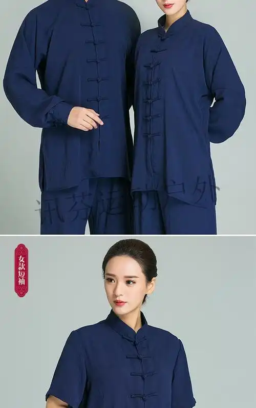 太极服装棉麻中风夏季长袖太极拳练功服男女太极服套装中老年 88869