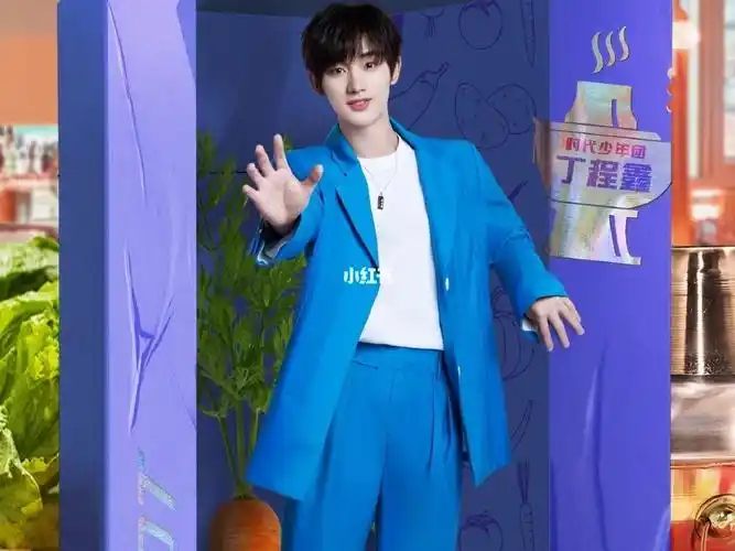 丁程鑫  #宝藏男孩丁程鑫