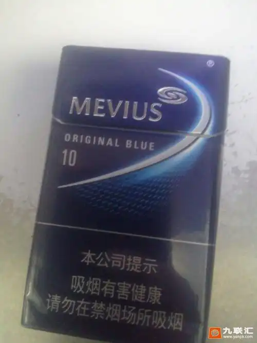 七星原味蓝10mg中免相册9563366590