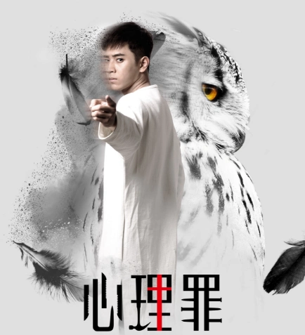 心理罪方木扮演者陈若轩李易峰邓超,留言评论谁是你心目中的方木