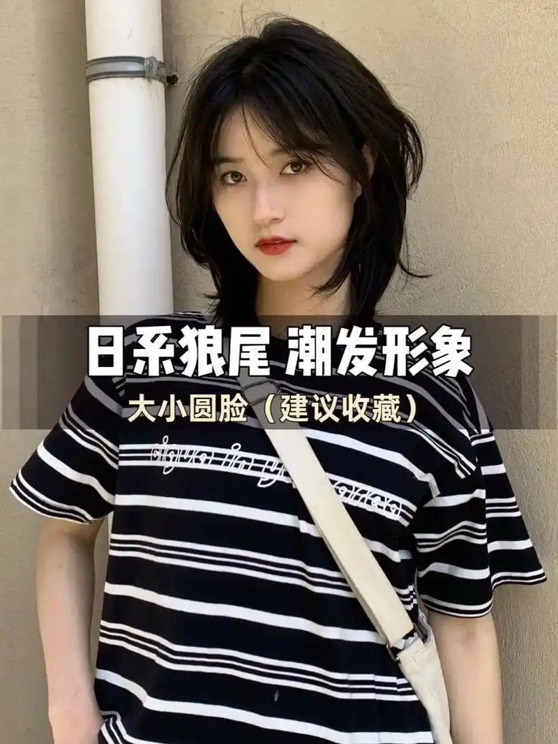 可扎可放的狼尾短发.一直坚信自己会瘦,现在只是胖着玩玩,可没 - 抖音