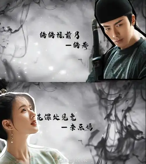 长歌行李乐嫣72皓都皓嫣cp