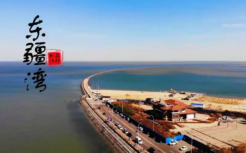 品村团队第三站——天津东疆湾-top鬼影刃痕-默认收藏夹-哔哩哔哩视频