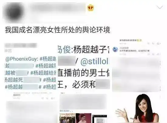 没有一个女明星能逃得过"荡妇羞辱"_林志玲_阿姨_杨幂