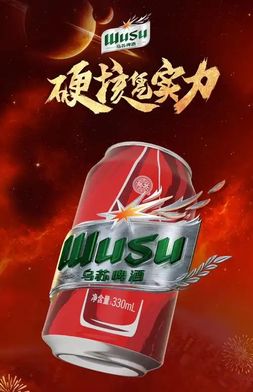 【乌苏啤酒官方旗舰店】红乌苏330ml*12罐小听装易拉罐装烈性啤酒-优