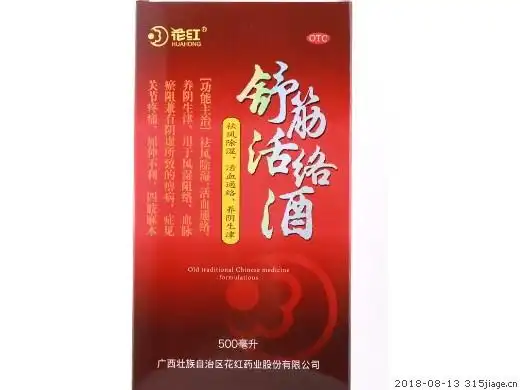 花红舒筋活络酒价格对比