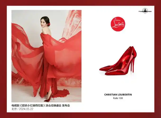 杨幂##杨幂狐妖发布会出发图