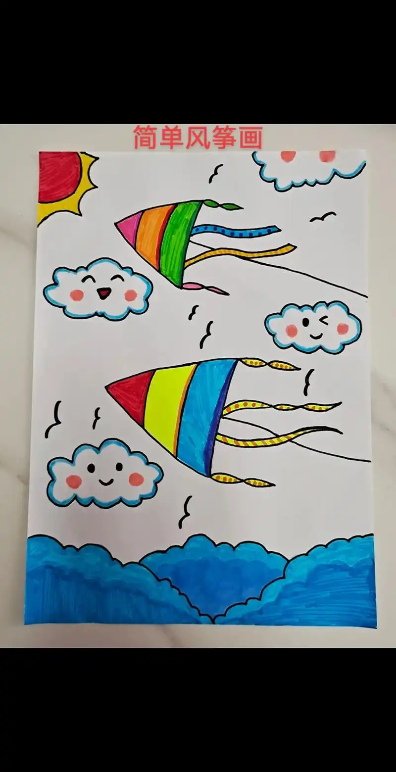 简易放风筝画.#一起学画画 #想画就画 简单易学风筝画#画画 - 抖音