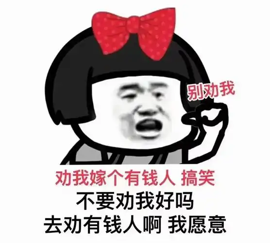 搞笑表情包:谈恋爱一堆烦恼,不谈恋爱只有想谈恋爱一个烦恼