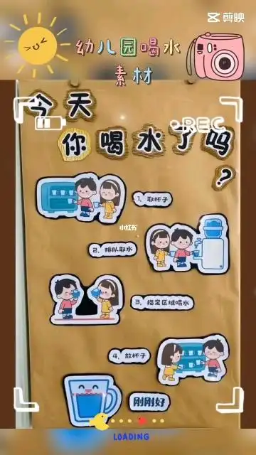 幼儿园喝水素材