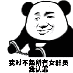 会所表情包 - 会所微信表情包 - 会所qq表情包 - diy斗图 diydoutu.