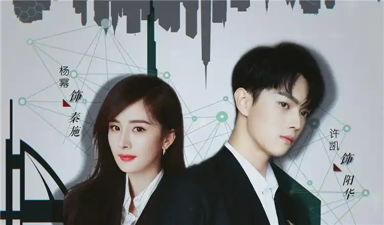 杨幂许凯在假结婚中收获爱情爱的二八定律即将开播