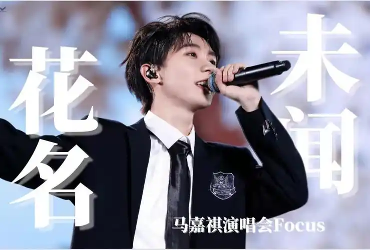 一期一会 奔向属于你的碧海蓝天|马嘉祺《未闻花名》5.