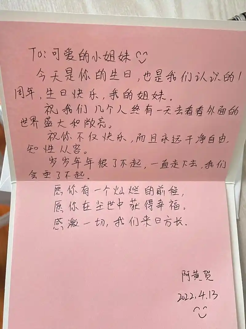 祝闺蜜生日快乐的高情商文案 1.