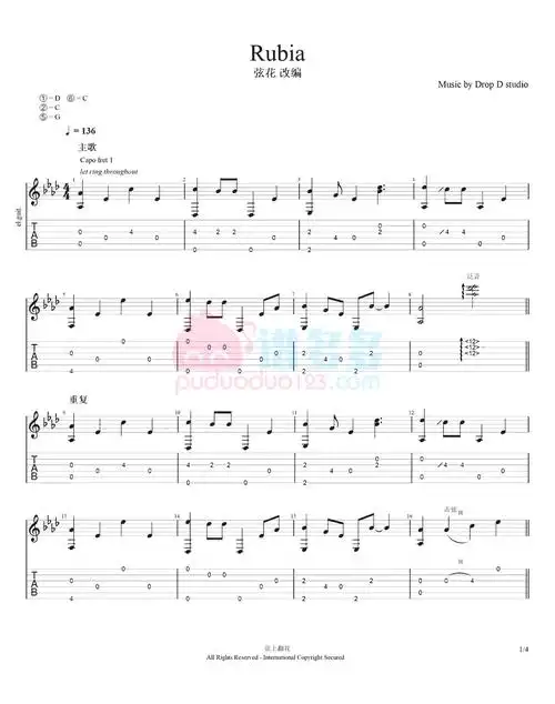 《rubia吉他谱》_周深_吉他图片谱4张 图1