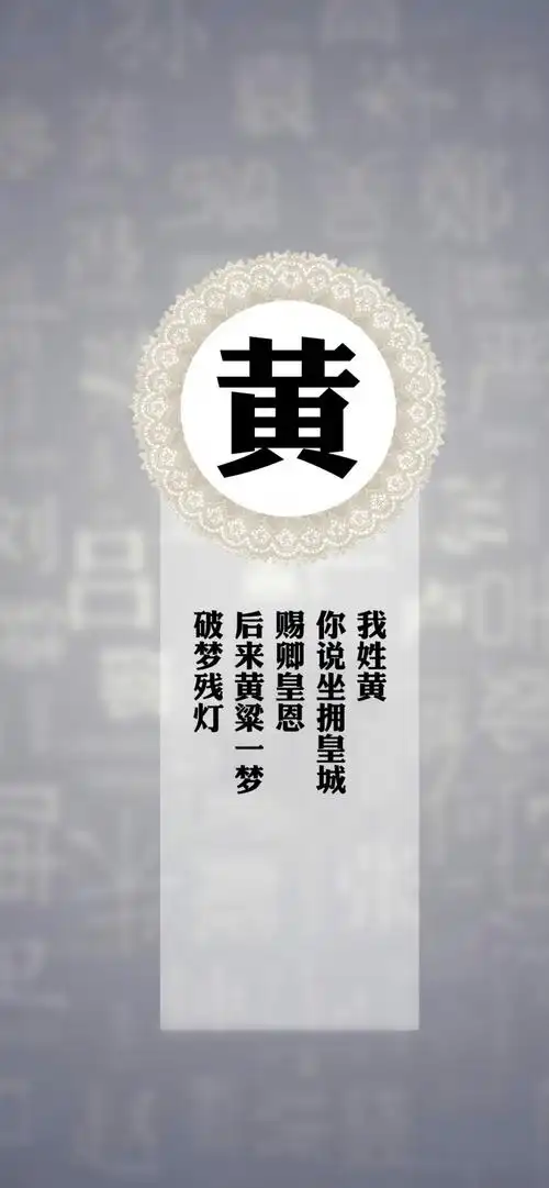 姓- 堆糖,美图壁纸兴趣社区