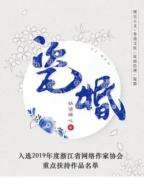 瓷婚112收拾残局