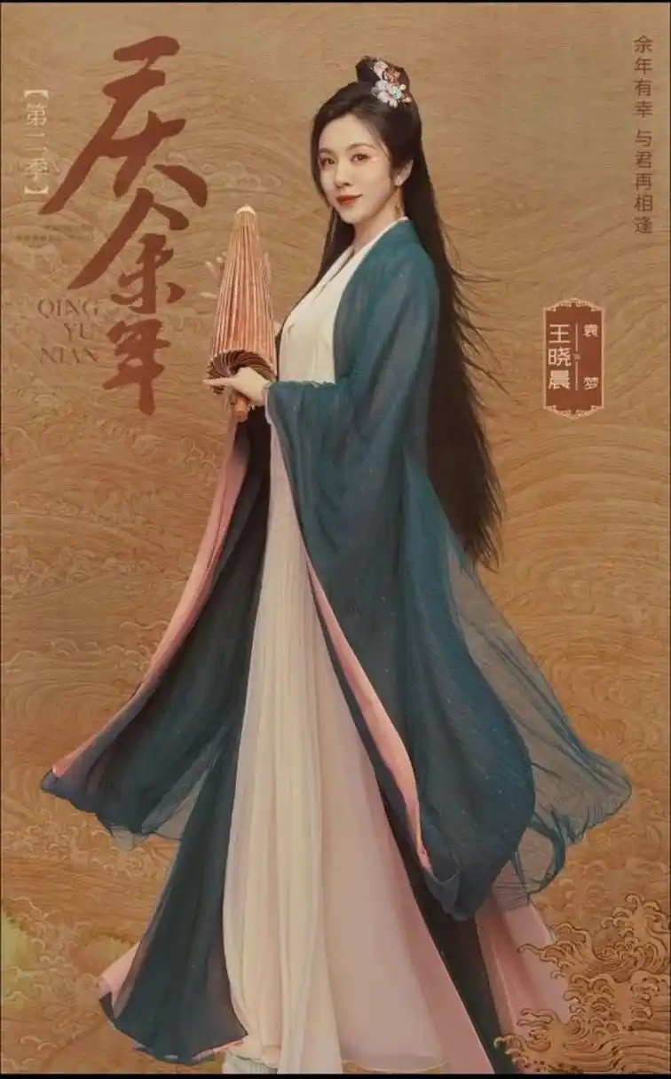 庆余年2正式官宣# 演员定妆照都挺好看的,可惜第一部讲的啥已经忘 ..