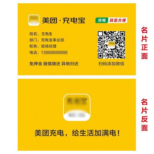 美团移动充名片 户外地推广告物料 宣传彩页双面印刷定制 小卡片
